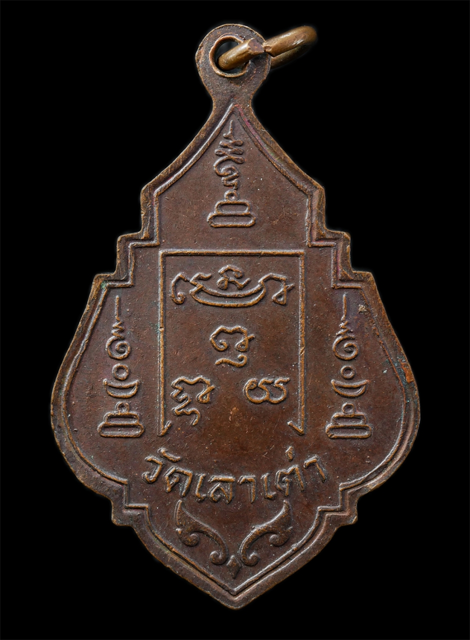 21Oct25 (60)p.jpg - เหรียญหลวงพ่อแกะ อินทสโร(พระครูวิมลสิทธิชัย) วัดเลาเต่า ต.ห้วยพระ อ.ดอนตูม จ.นครปฐม เนื้อทองแดง พระเก่าสวย มวลสารดี น่าเก็บสะสมบูชา | https://kamulet.in.th